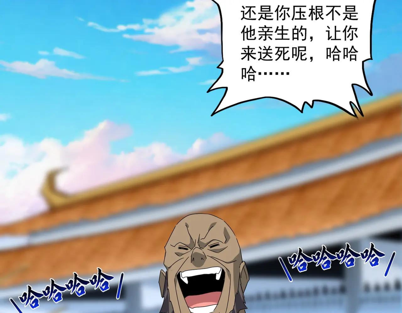 第676话 自作自受 第76页