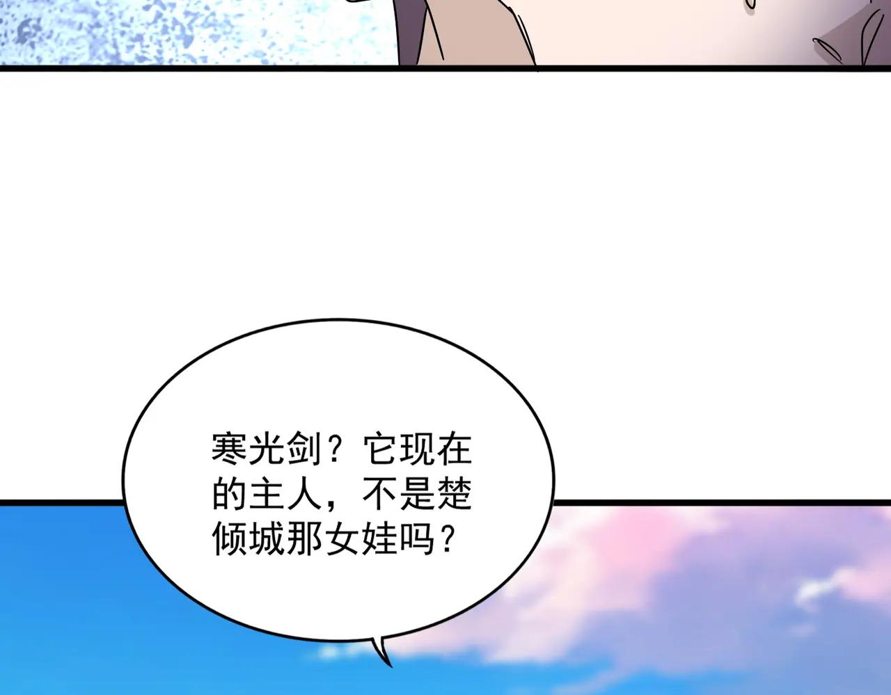 第676话 自作自受 第83页