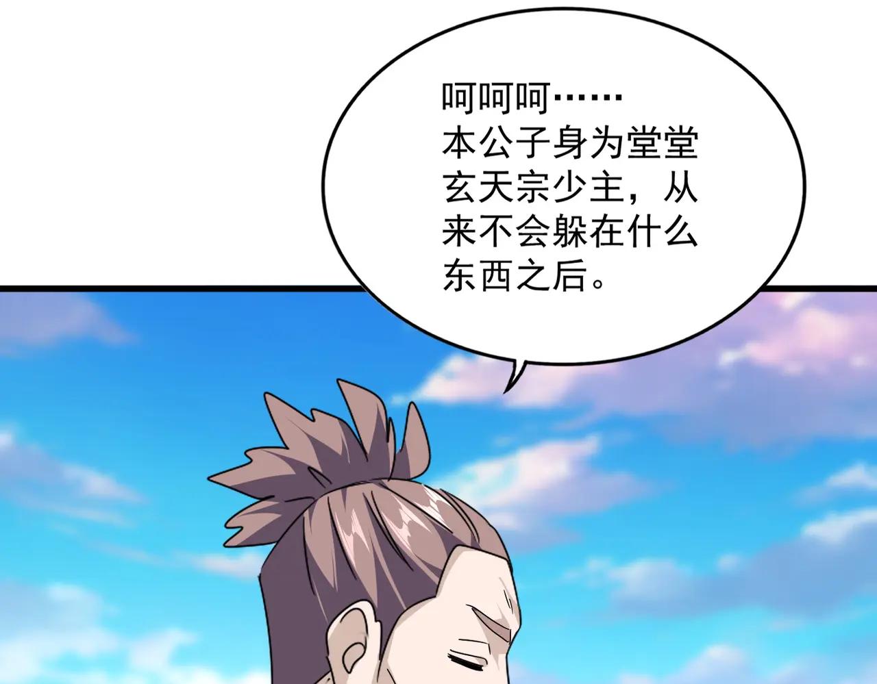 第676话 自作自受 第86页