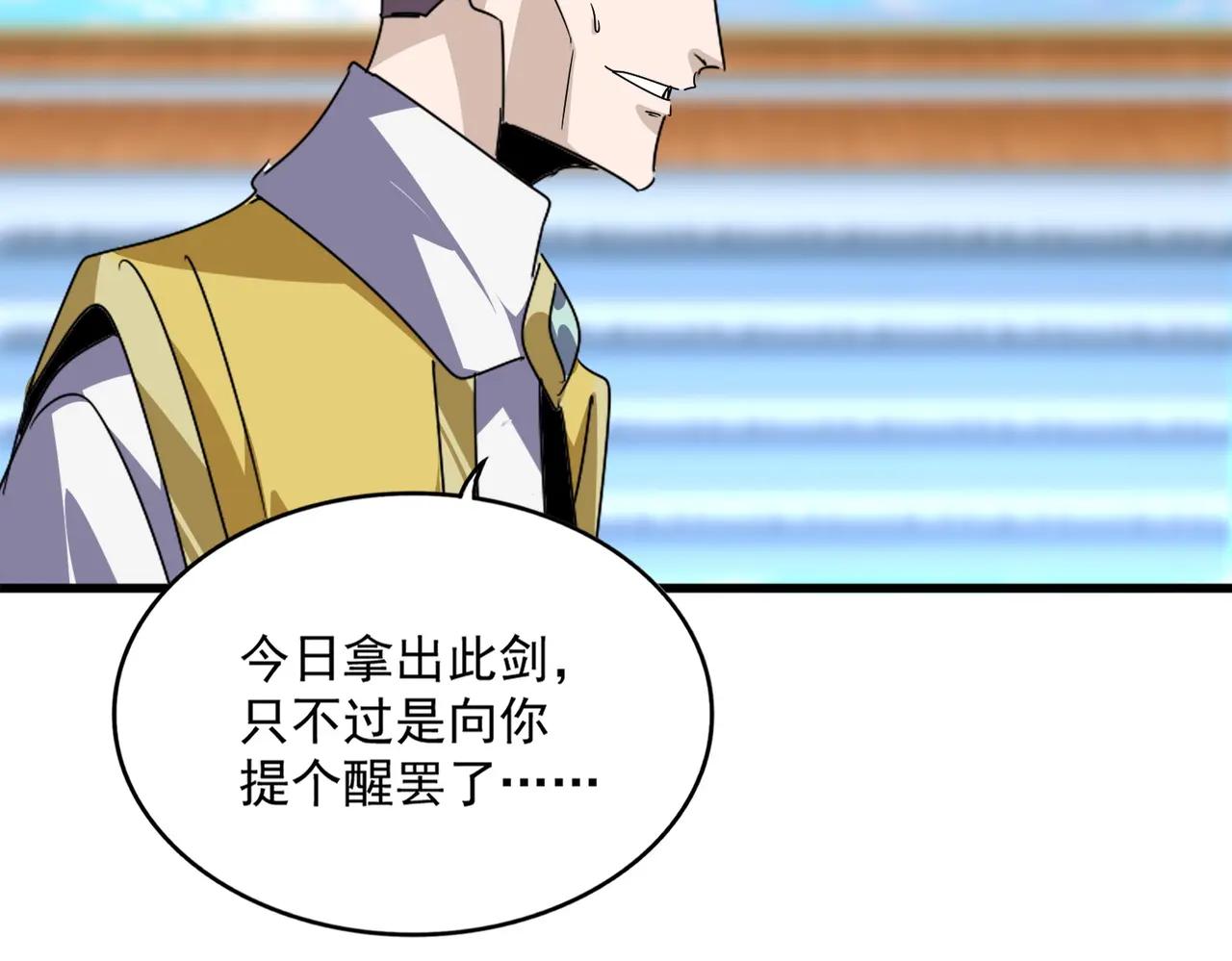 第676话 自作自受 第87页