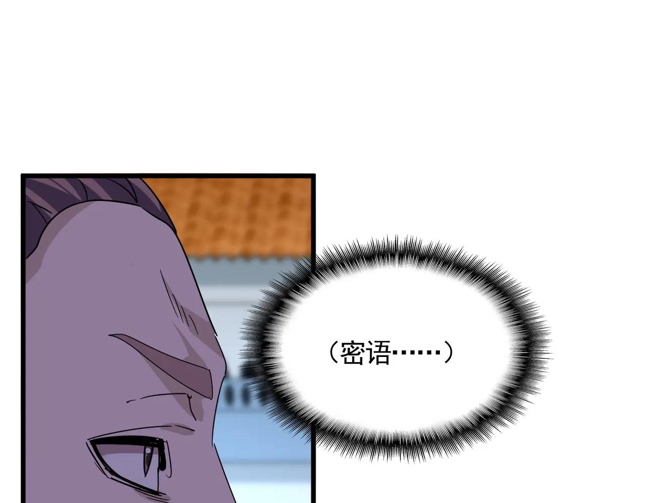 第676话 自作自受 第88页