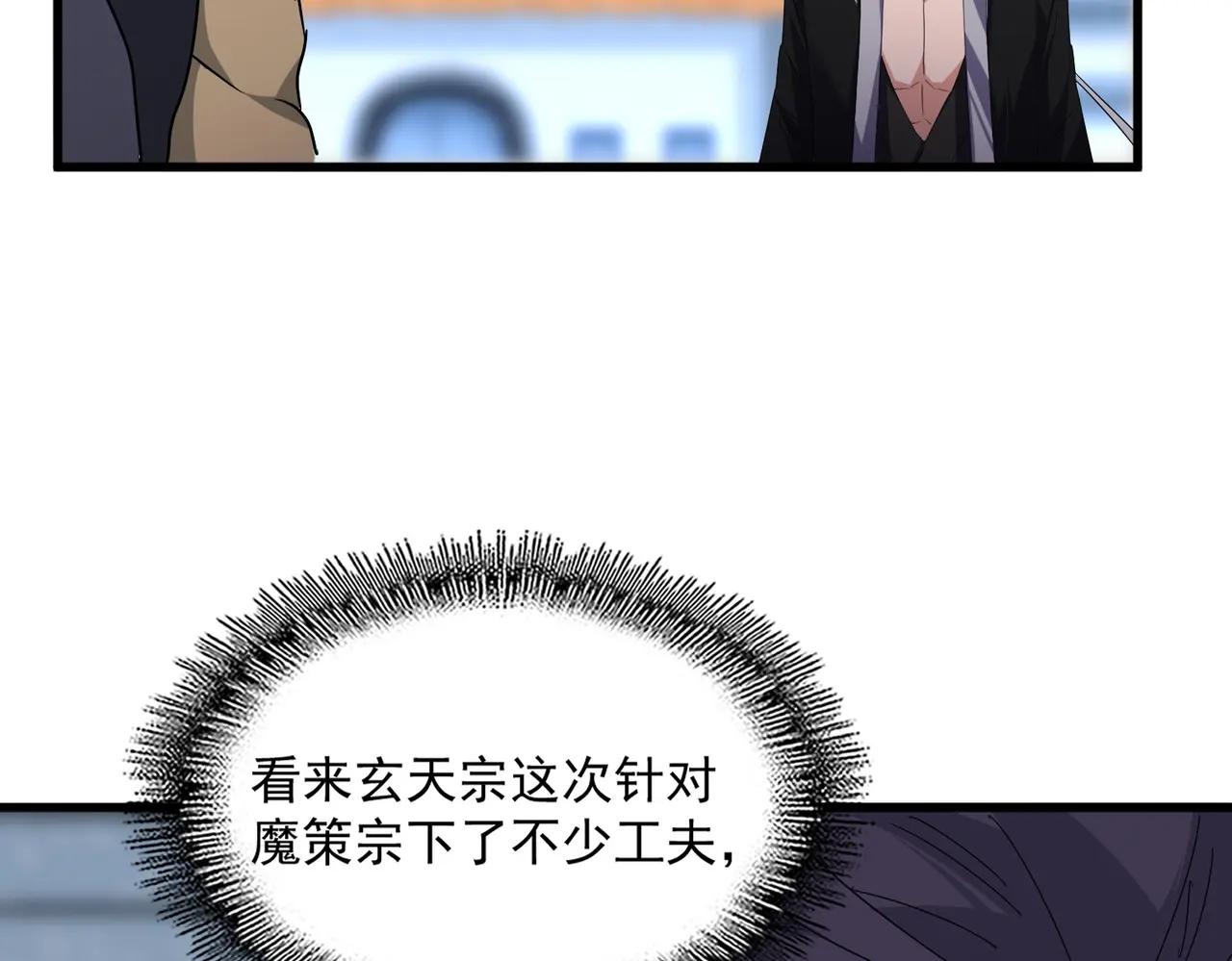 第676话 自作自受 第104页
