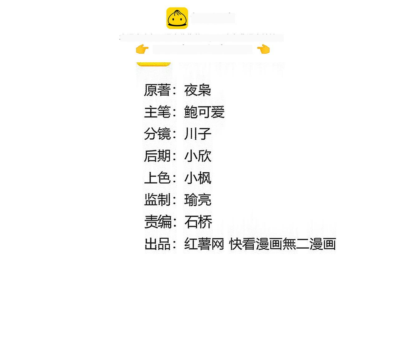 第809话 追杀 第2页