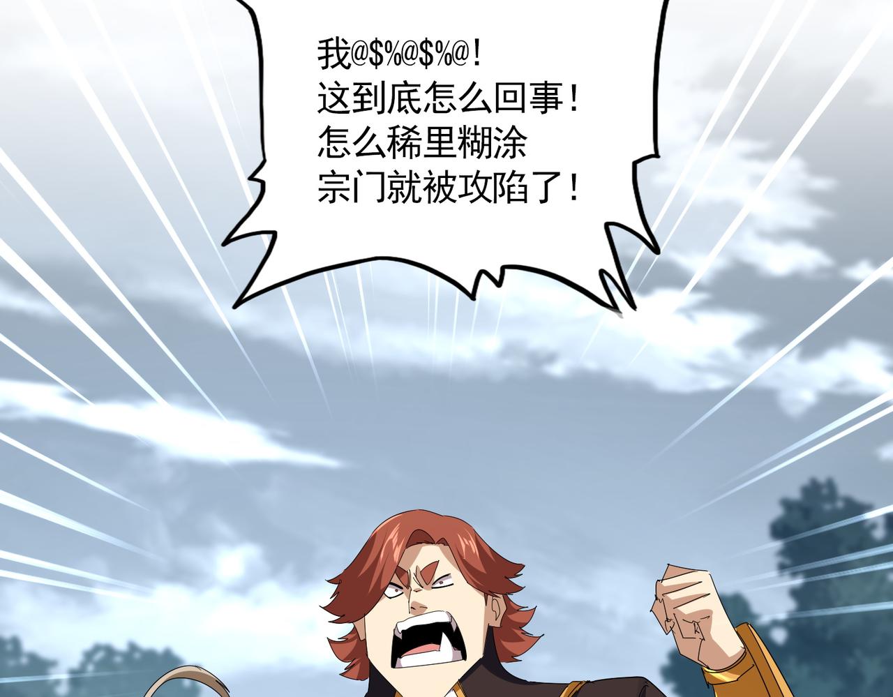 第809话 追杀 第4页