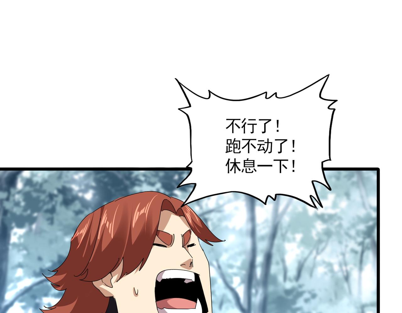第809话 追杀 第6页