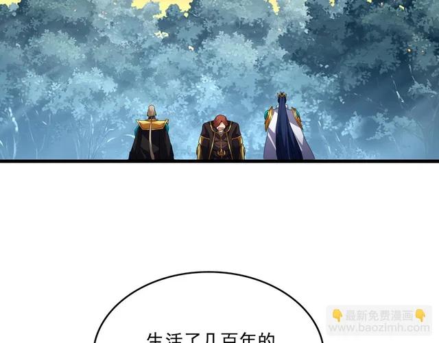 第809话 追杀 第8页