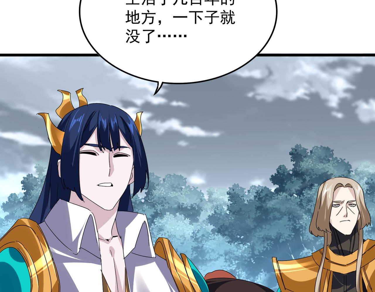 第809话 追杀 第9页