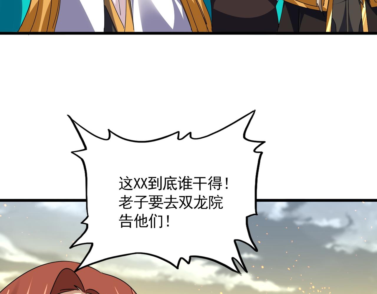 第809话 追杀 第10页