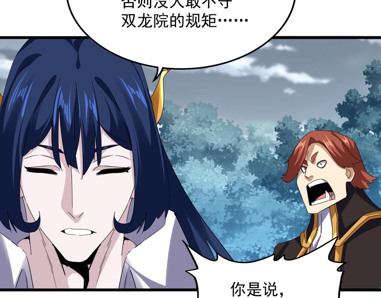 第809话 追杀 第13页