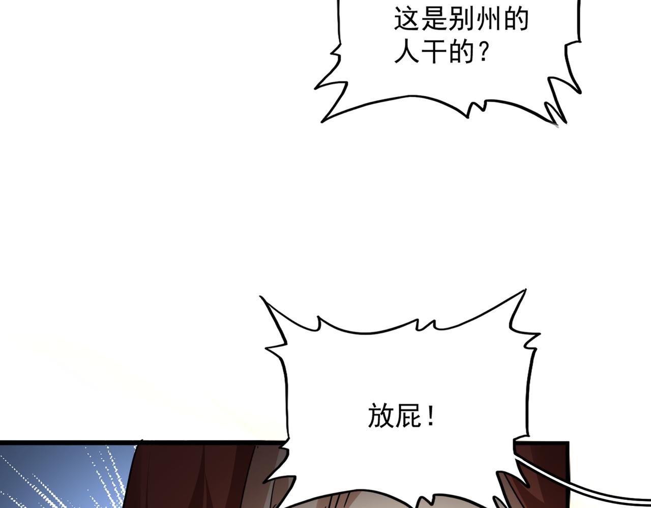 第809话 追杀 第14页