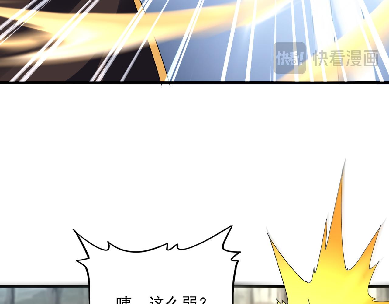 第809话 追杀 第17页