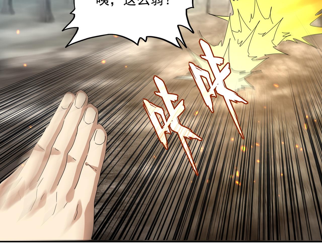 第809话 追杀 第18页