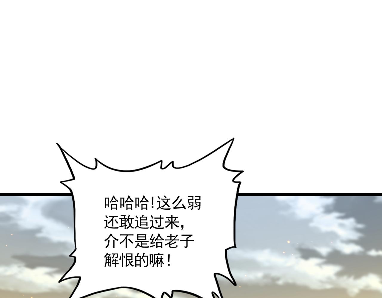 第809话 追杀 第19页