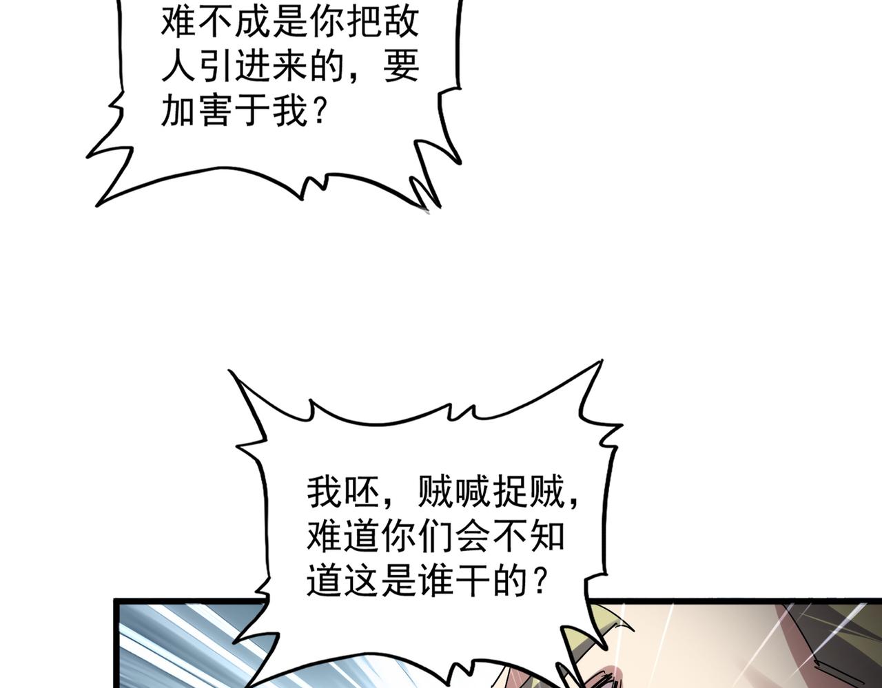 第809话 追杀 第25页