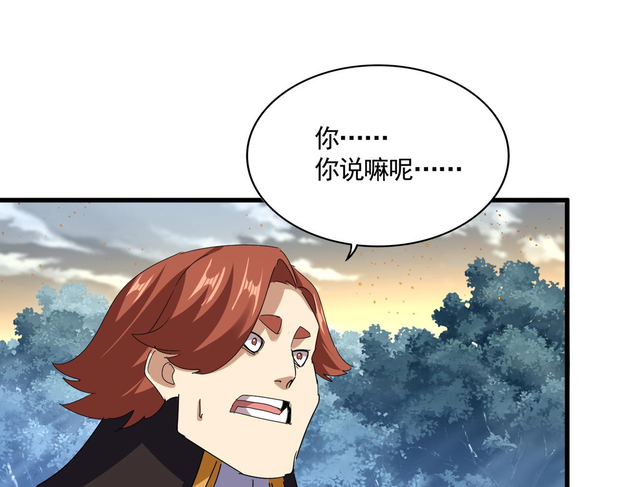 第809话 追杀 第28页