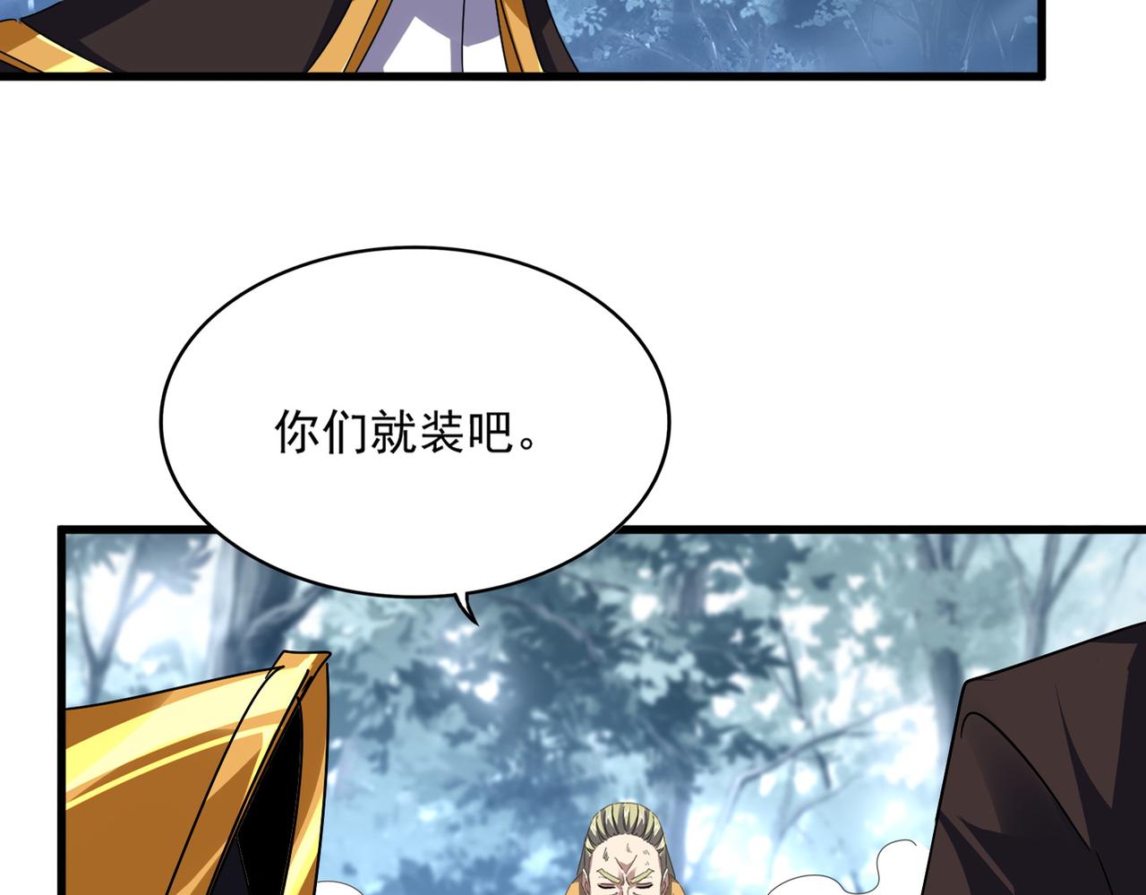 第809话 追杀 第29页