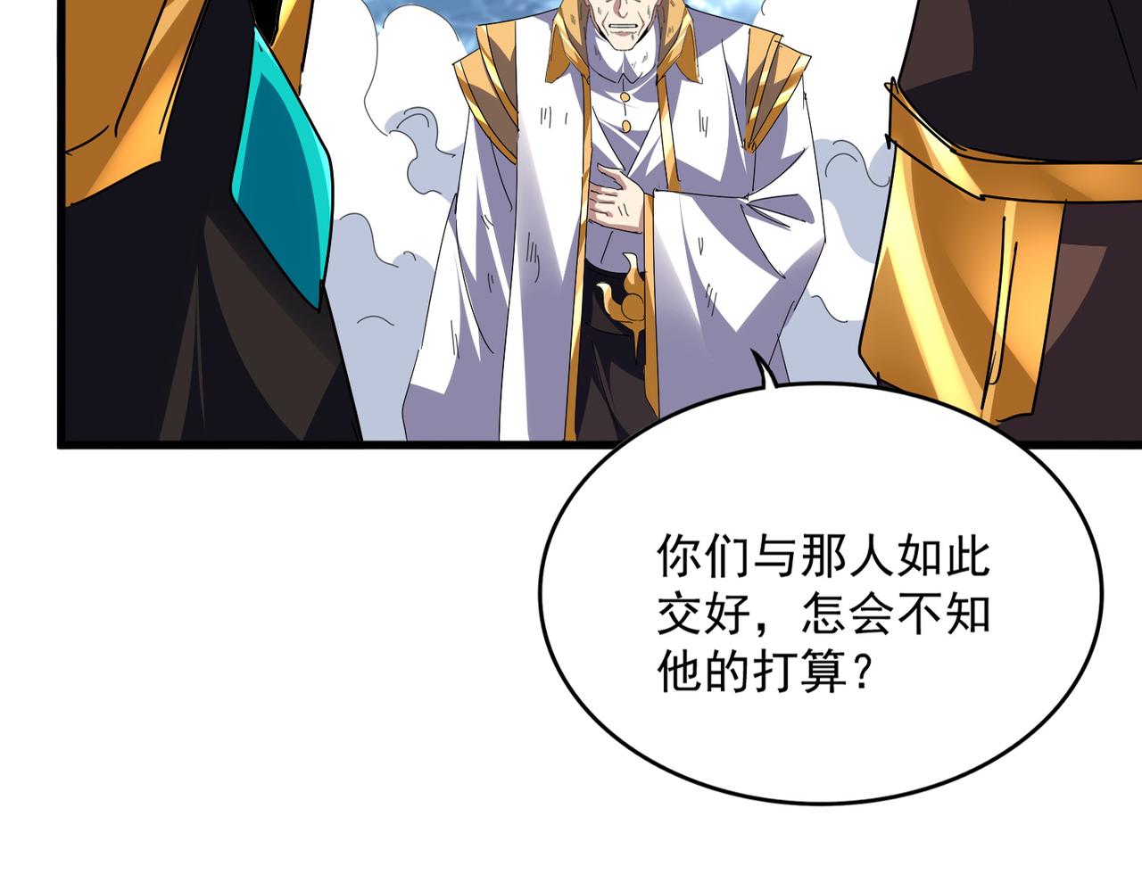 第809话 追杀 第30页