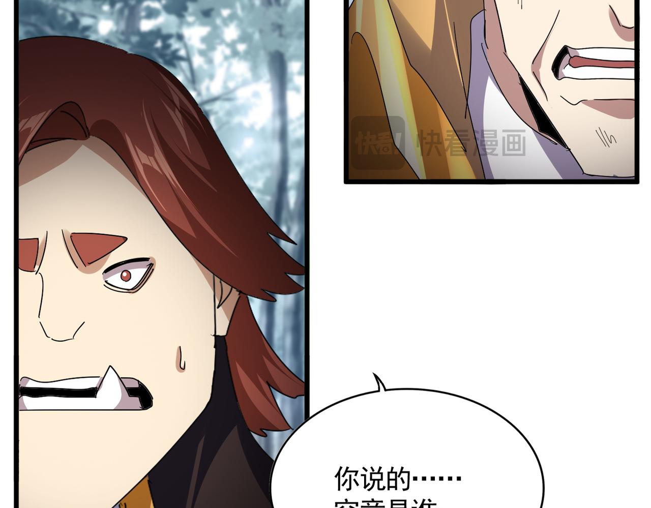 第809话 追杀 第32页