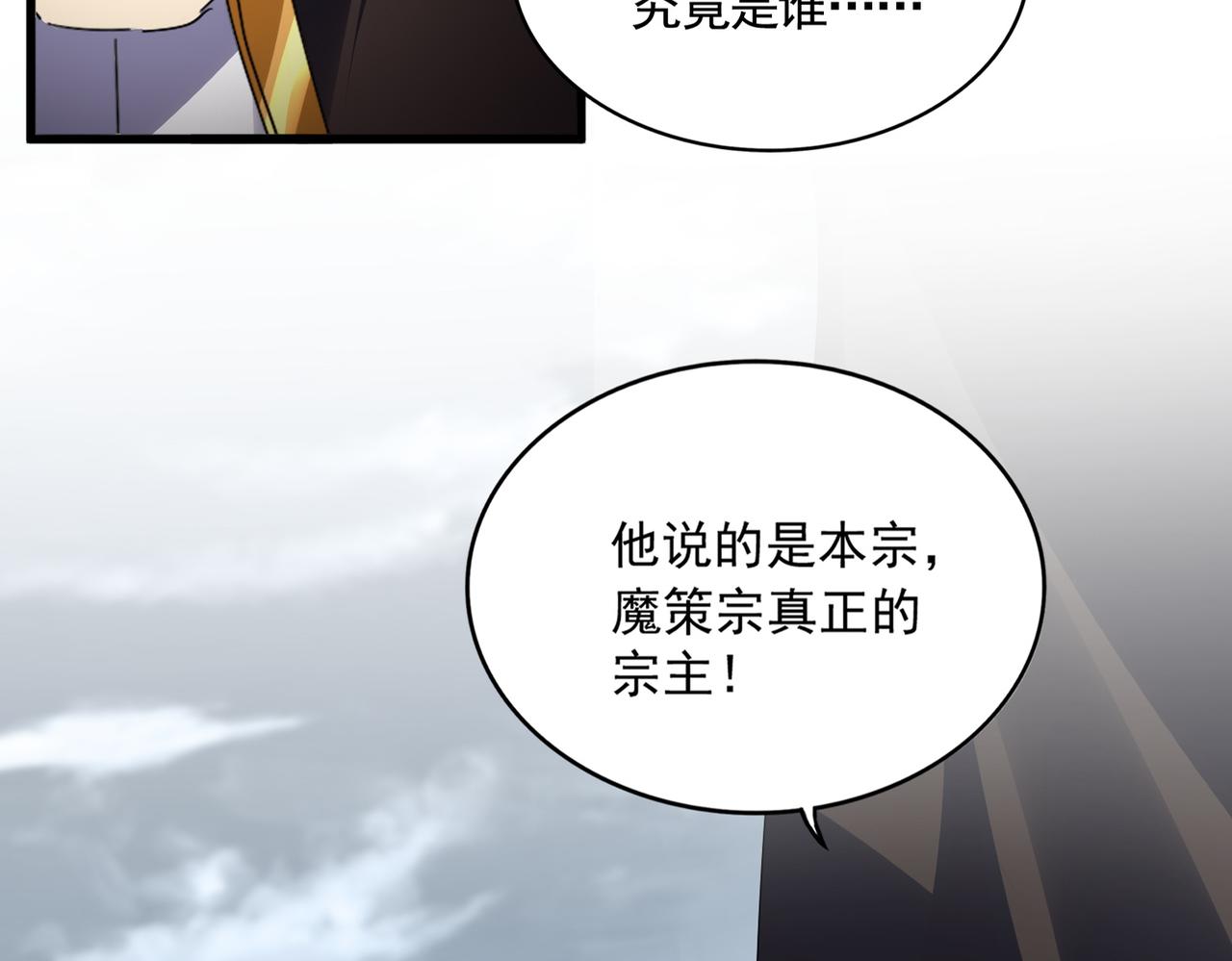 第809话 追杀 第33页