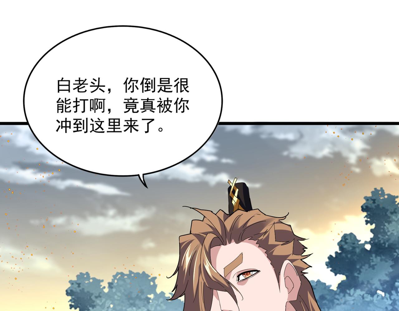 第809话 追杀 第35页