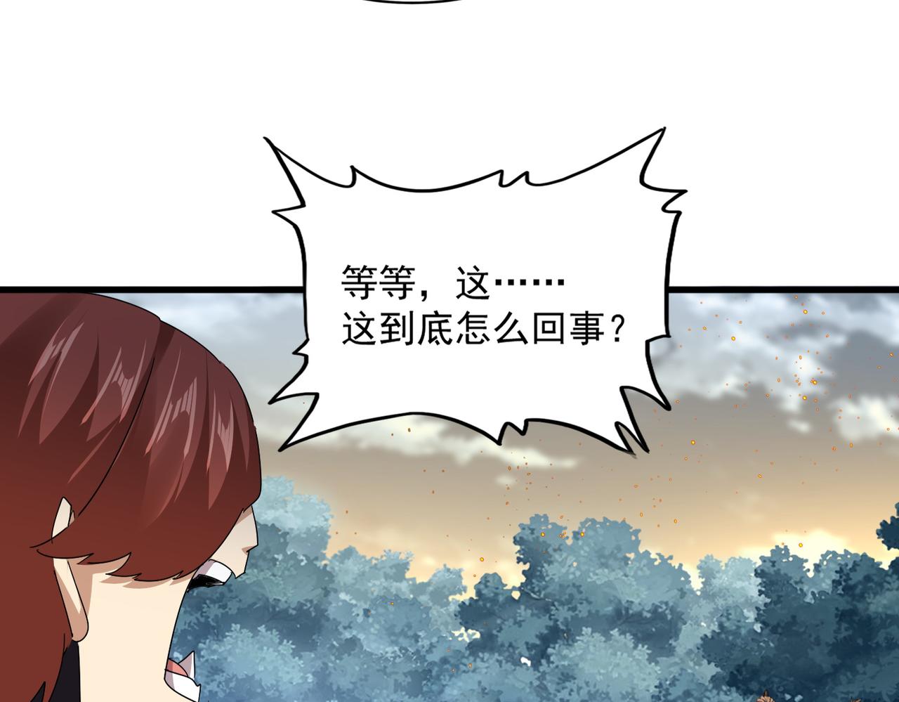 第809话 追杀 第37页