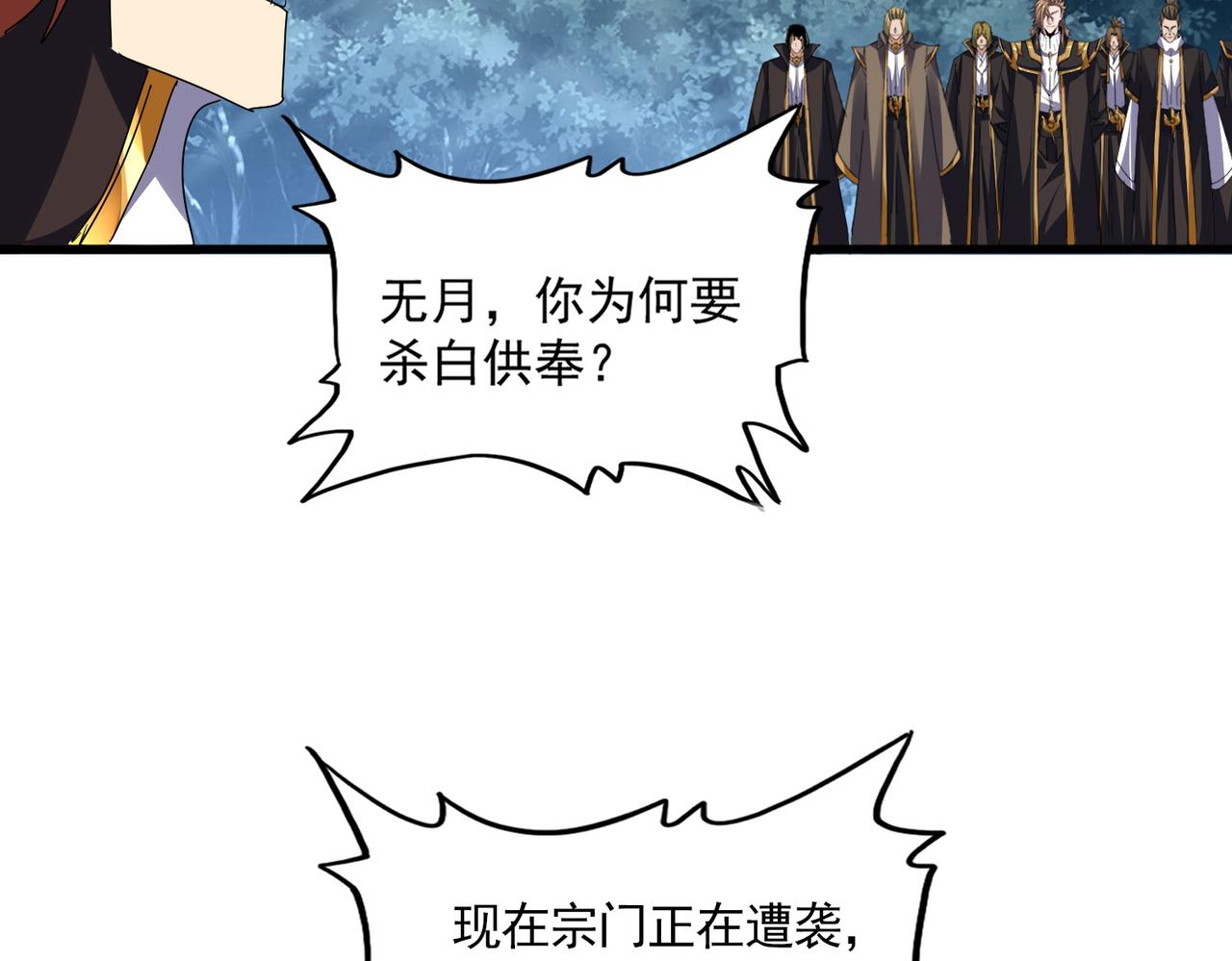 第809话 追杀 第38页