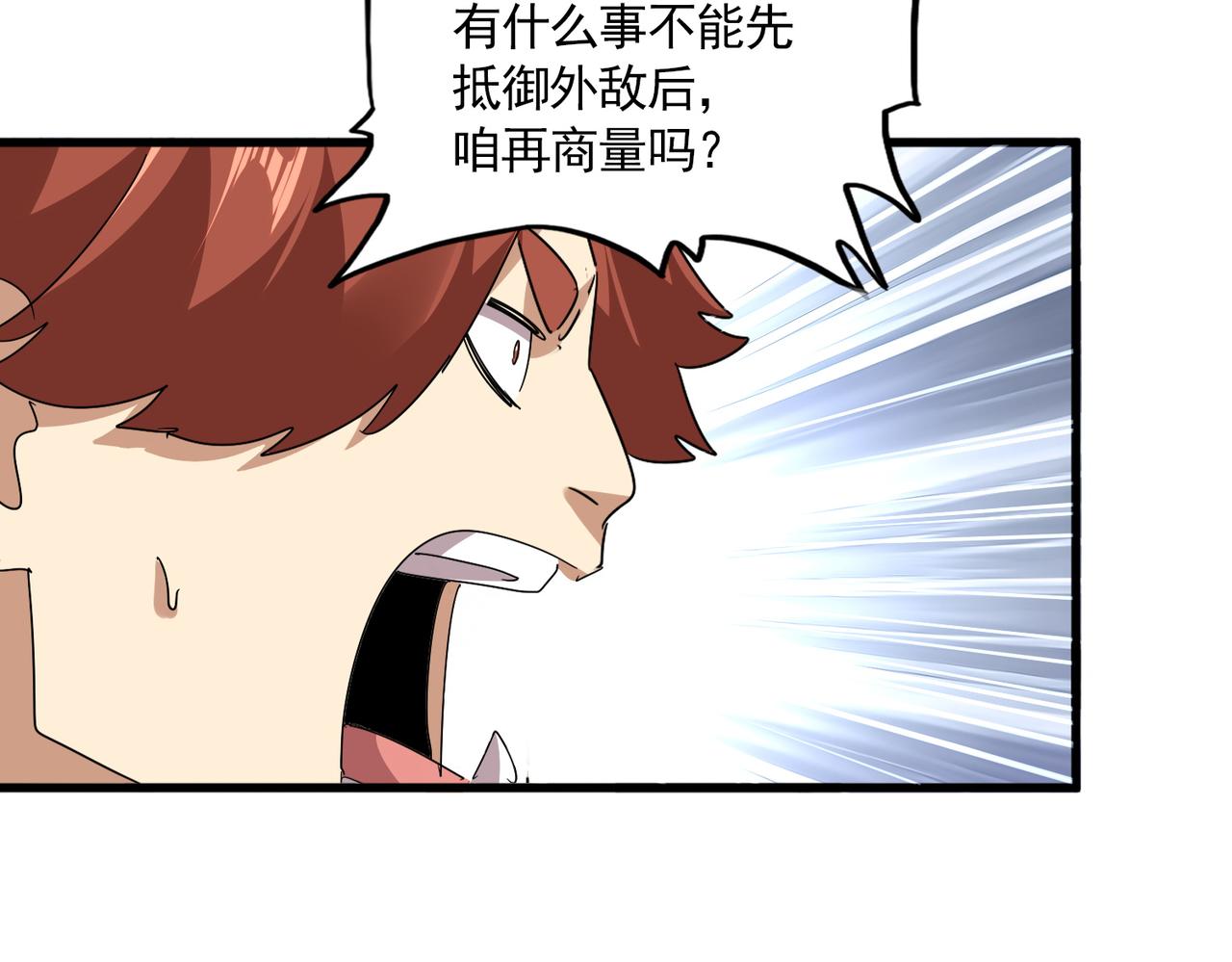 第809话 追杀 第39页