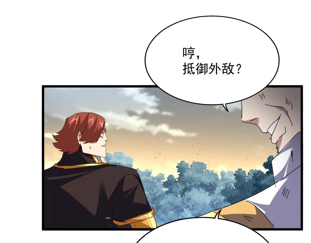 第809话 追杀 第40页
