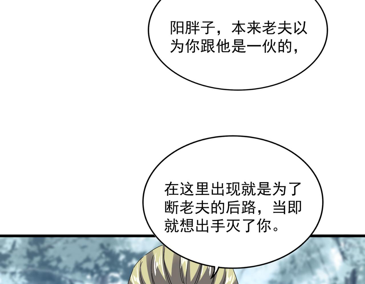 第809话 追杀 第41页