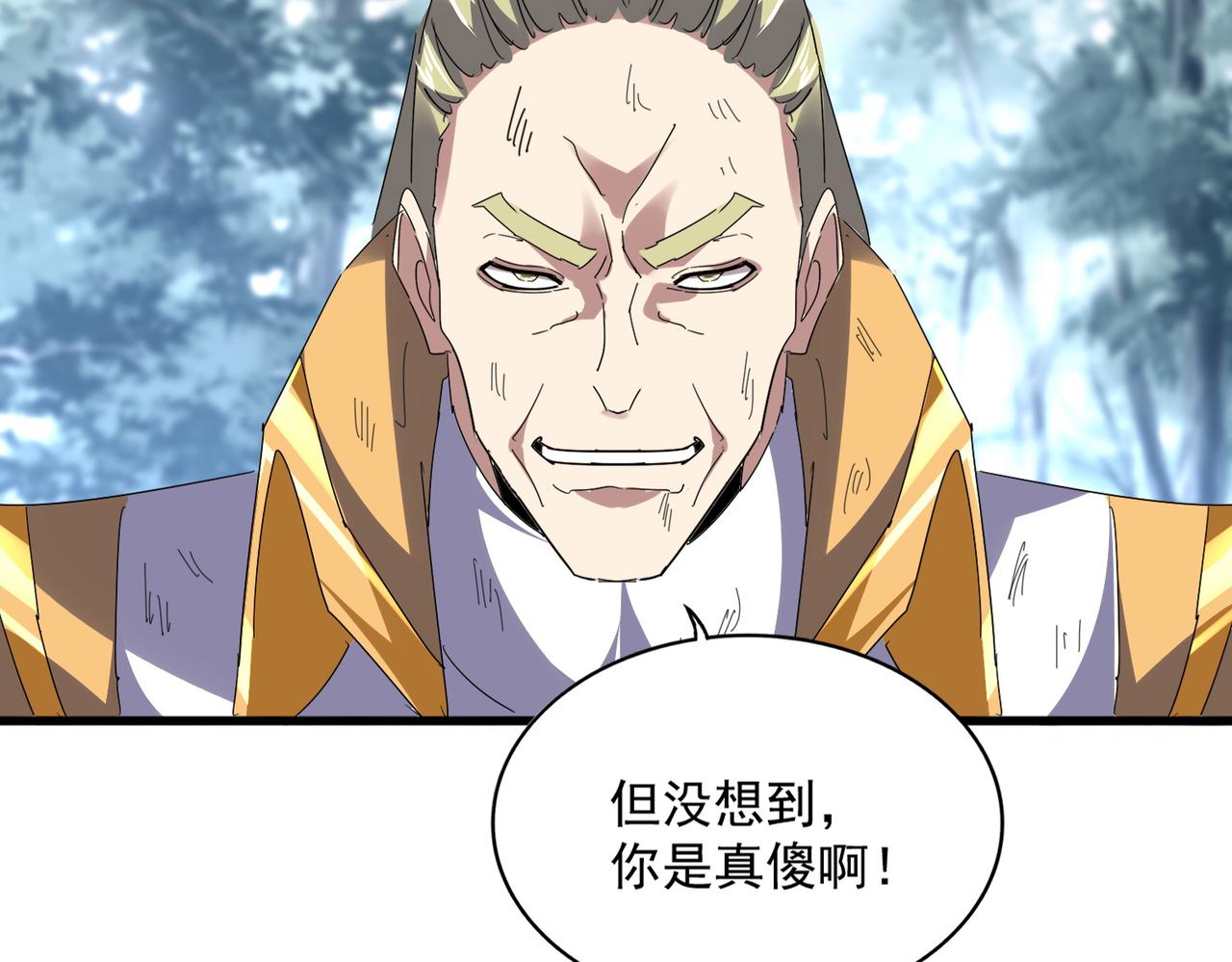 第809话 追杀 第42页
