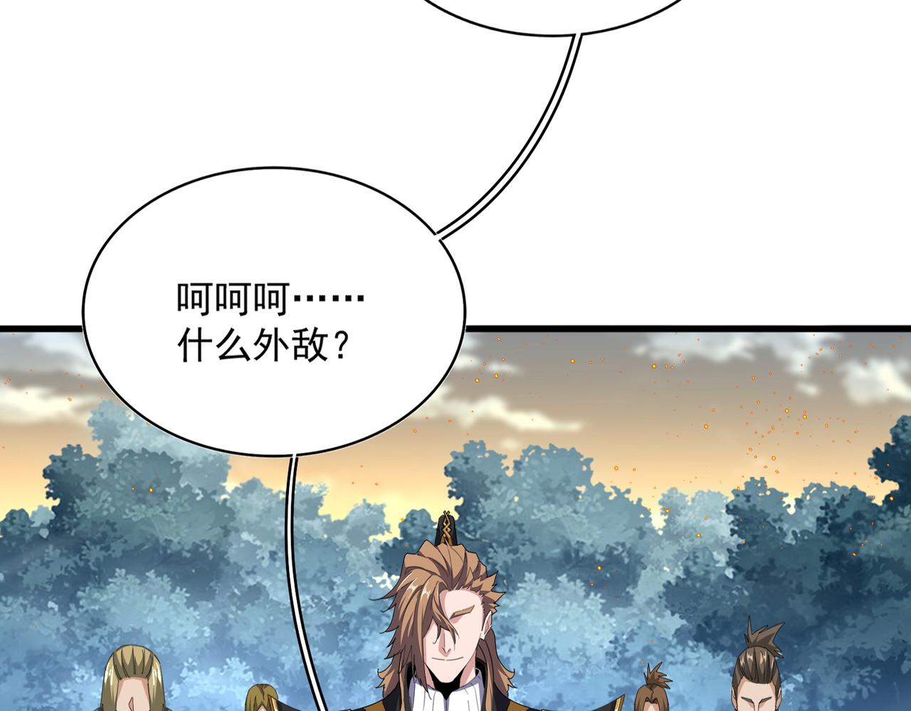第809话 追杀 第43页