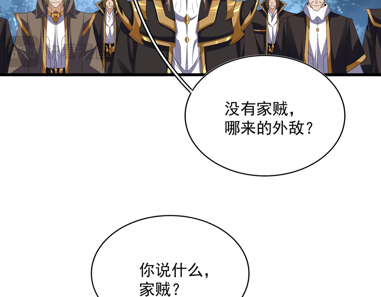 第809话 追杀 第44页