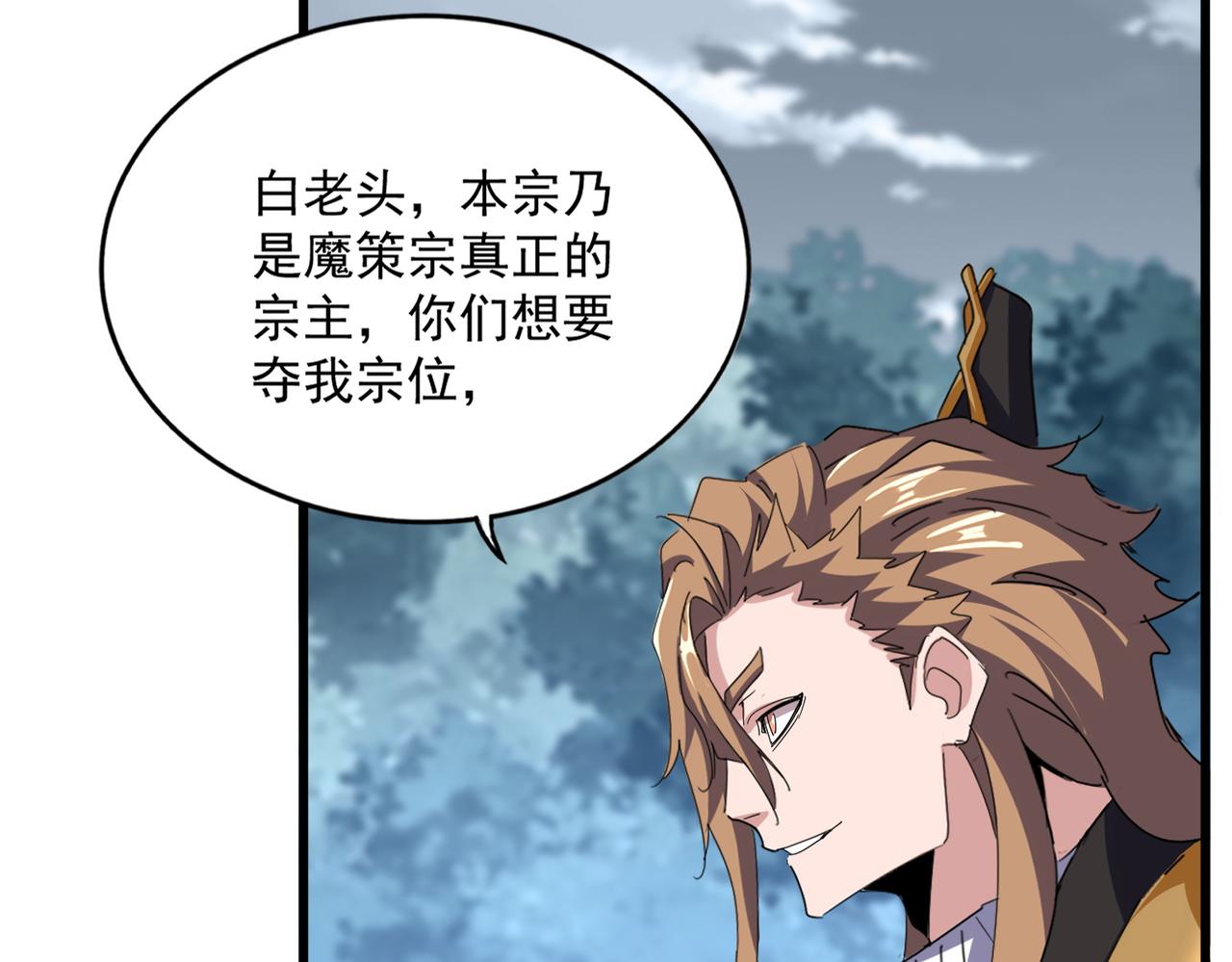 第809话 追杀 第46页