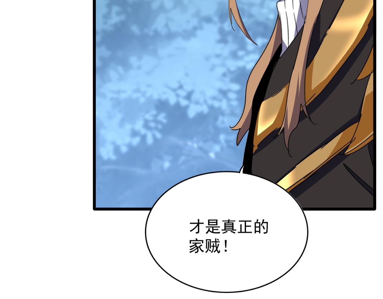 第809话 追杀 第47页