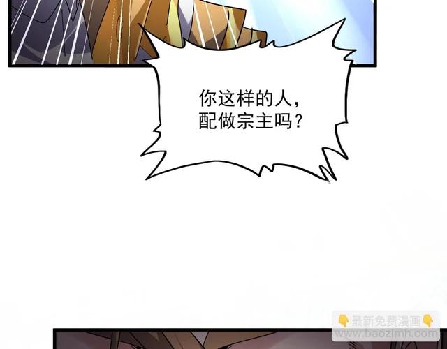 第809话 追杀 第51页