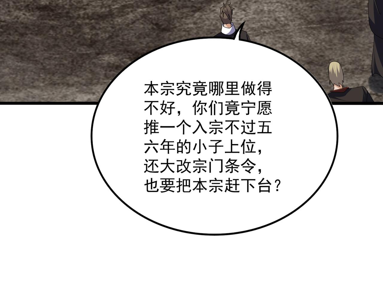 第809话 追杀 第55页