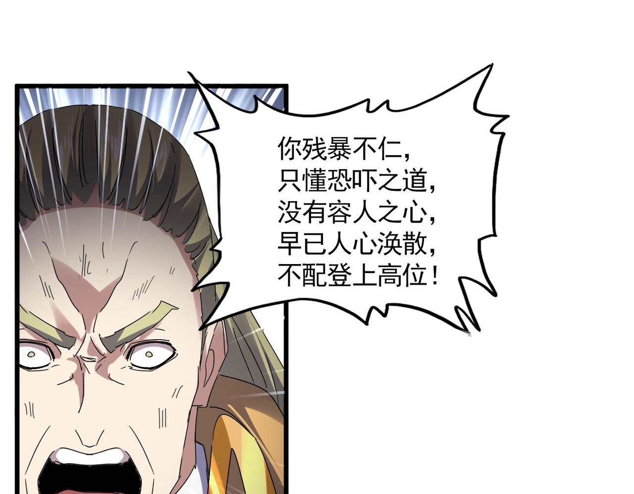 第809话 追杀 第56页