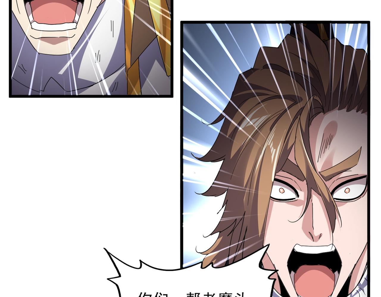 第809话 追杀 第57页