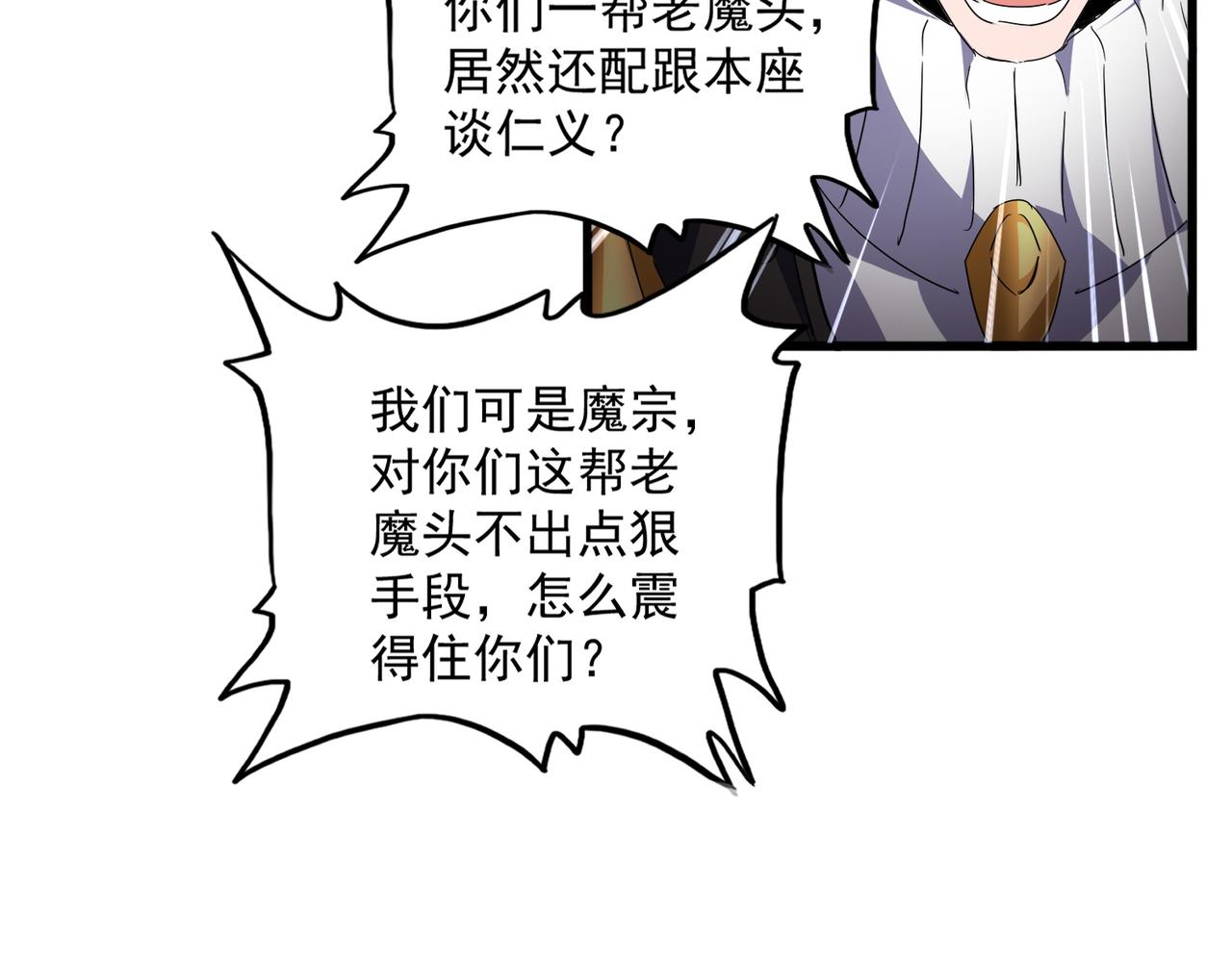 第809话 追杀 第58页