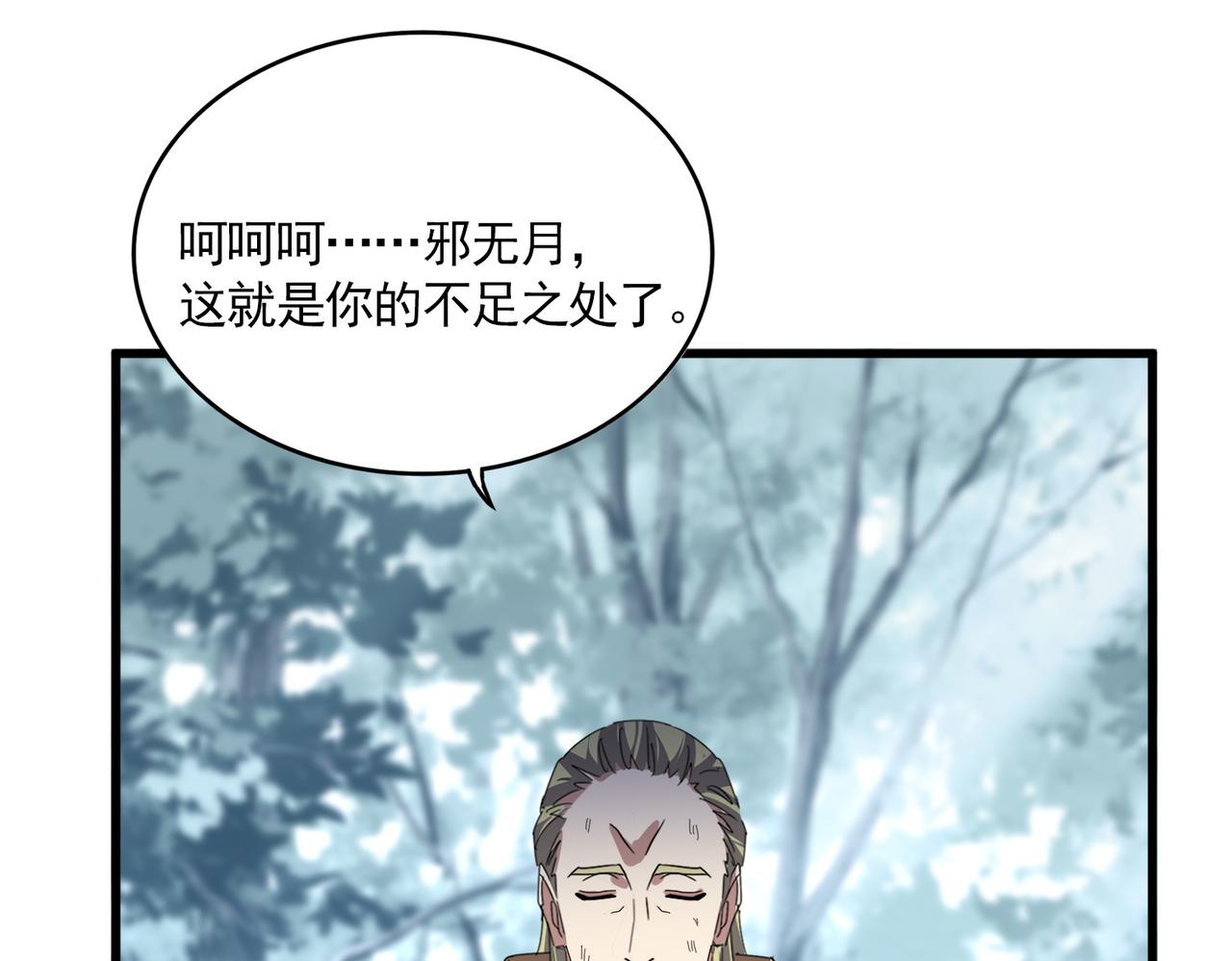 第809话 追杀 第59页