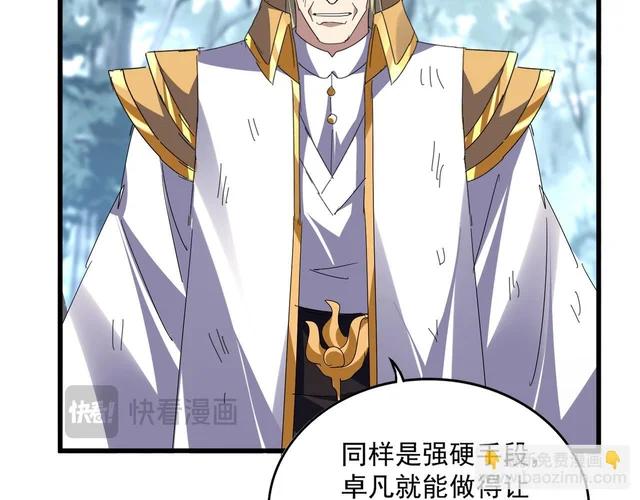 第809话 追杀 第60页