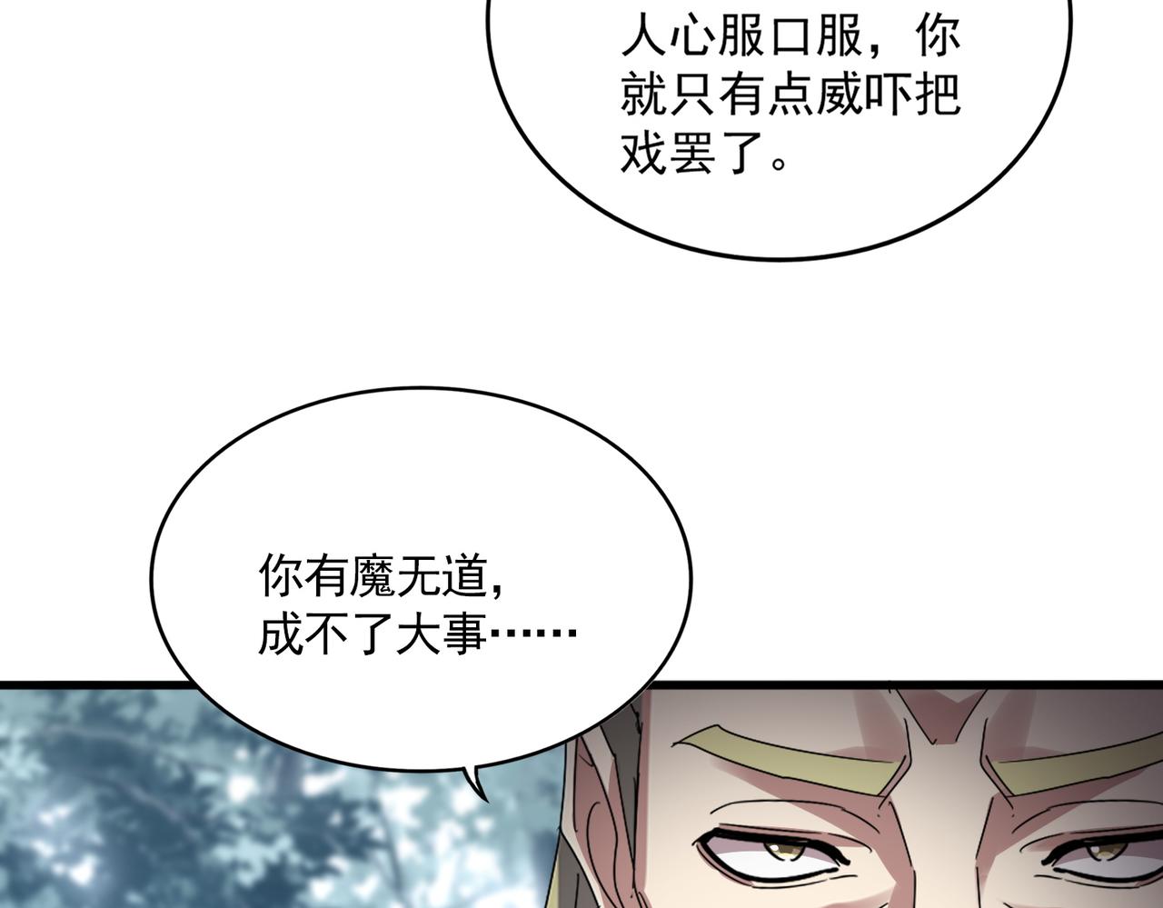 第809话 追杀 第61页