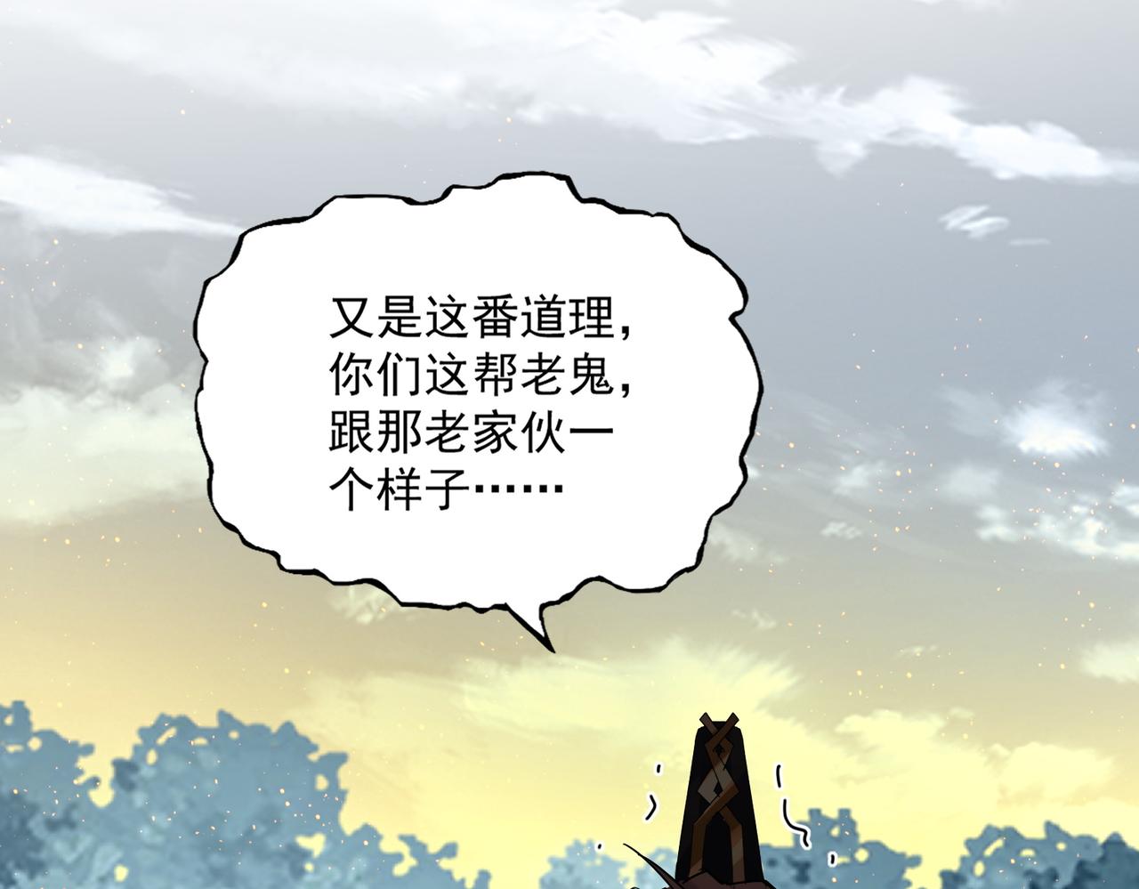 第809话 追杀 第64页