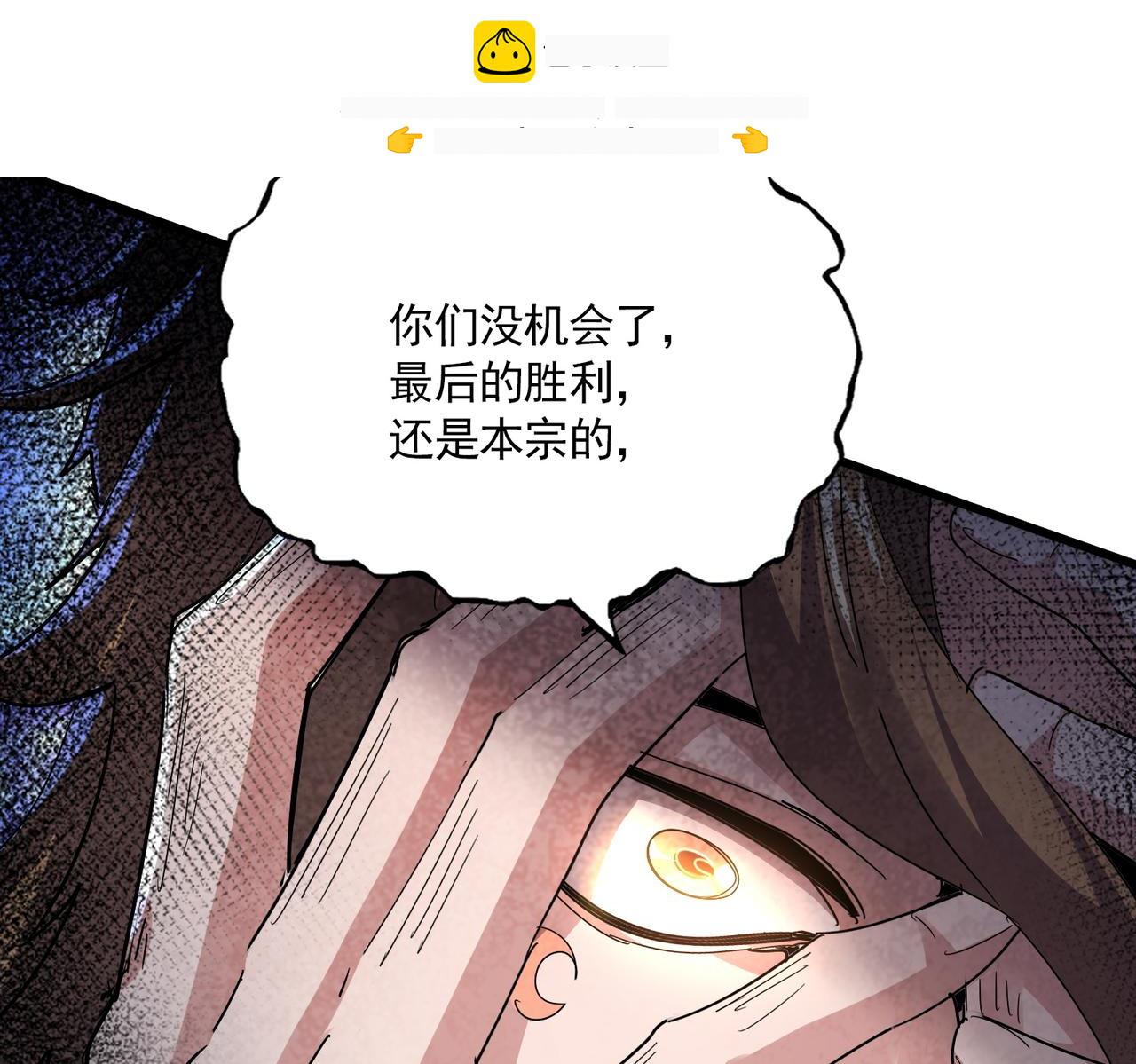 第809话 追杀 第67页