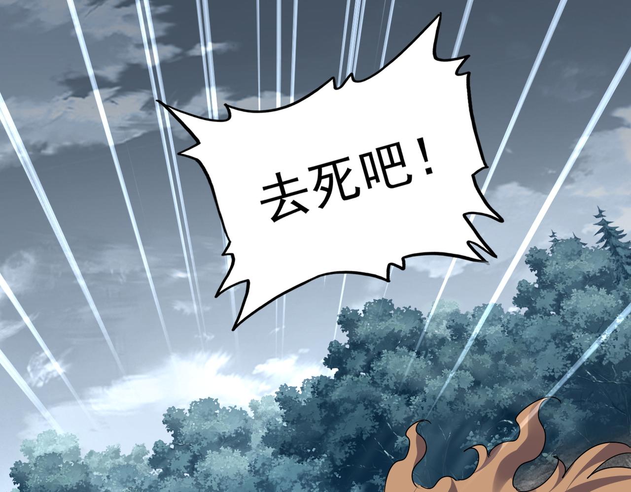 第809话 追杀 第69页