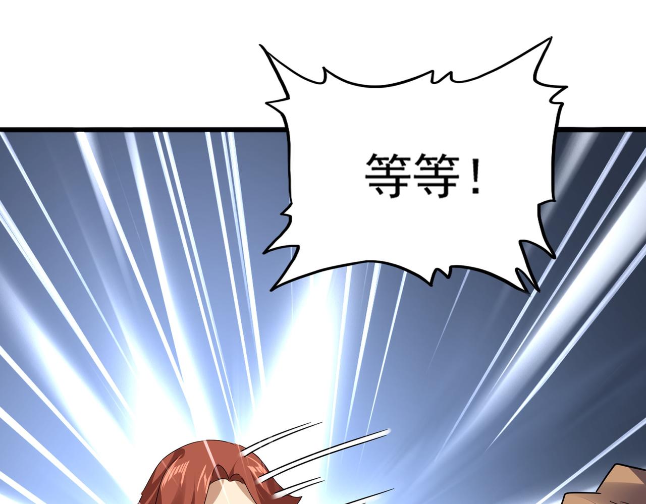 第809话 追杀 第74页