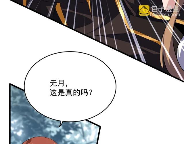 第809话 追杀 第76页