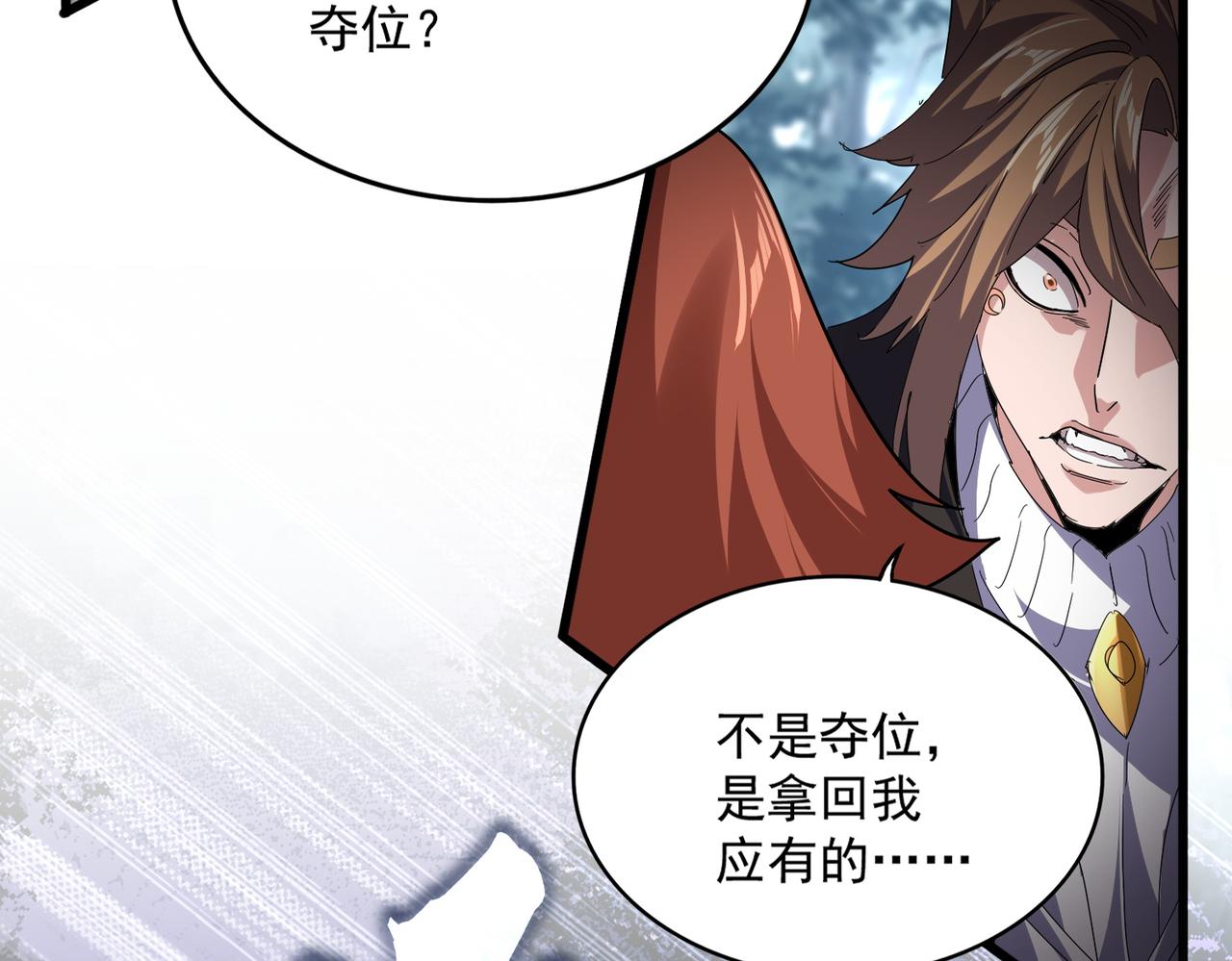 第809话 追杀 第78页
