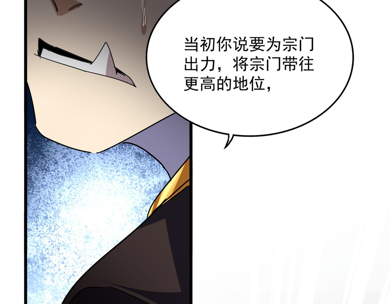第809话 追杀 第84页