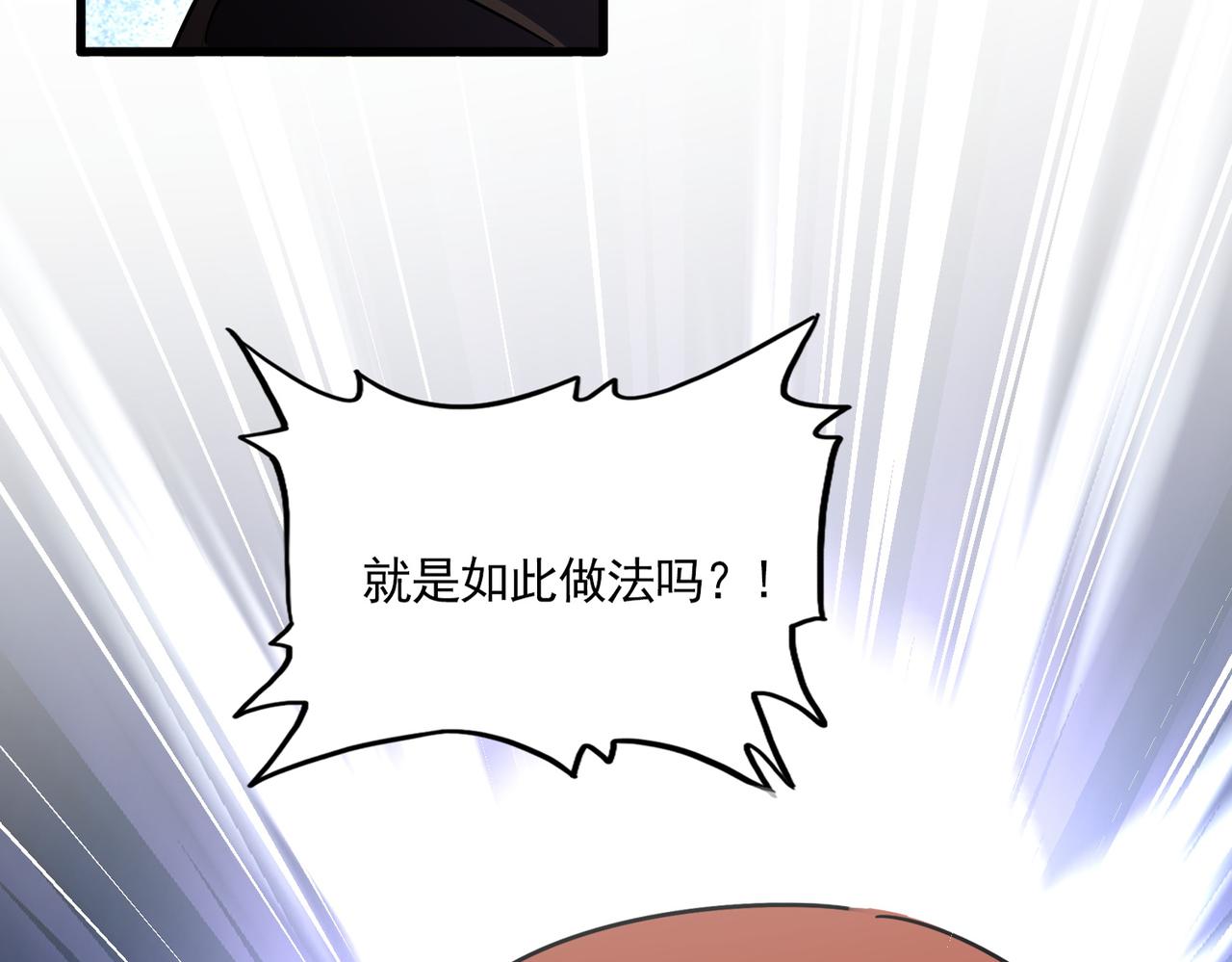 第809话 追杀 第85页
